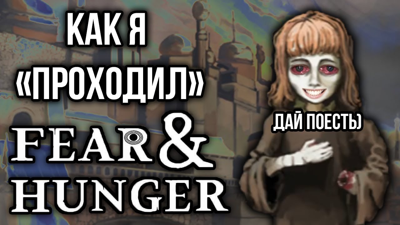 Как я 