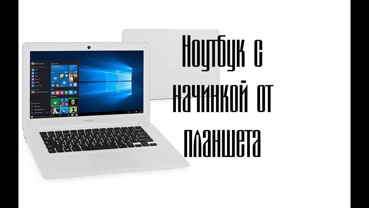✅ STALKER на смартбуке Prestigio SmartBook 141A03