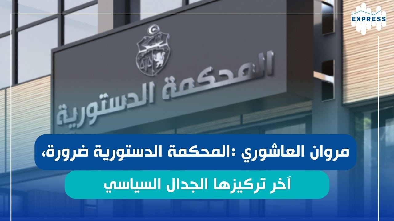 مهدي المناعي: قانون المحكمة الدستورية يجب أن يكون واضح وغير قابل للتأويل
