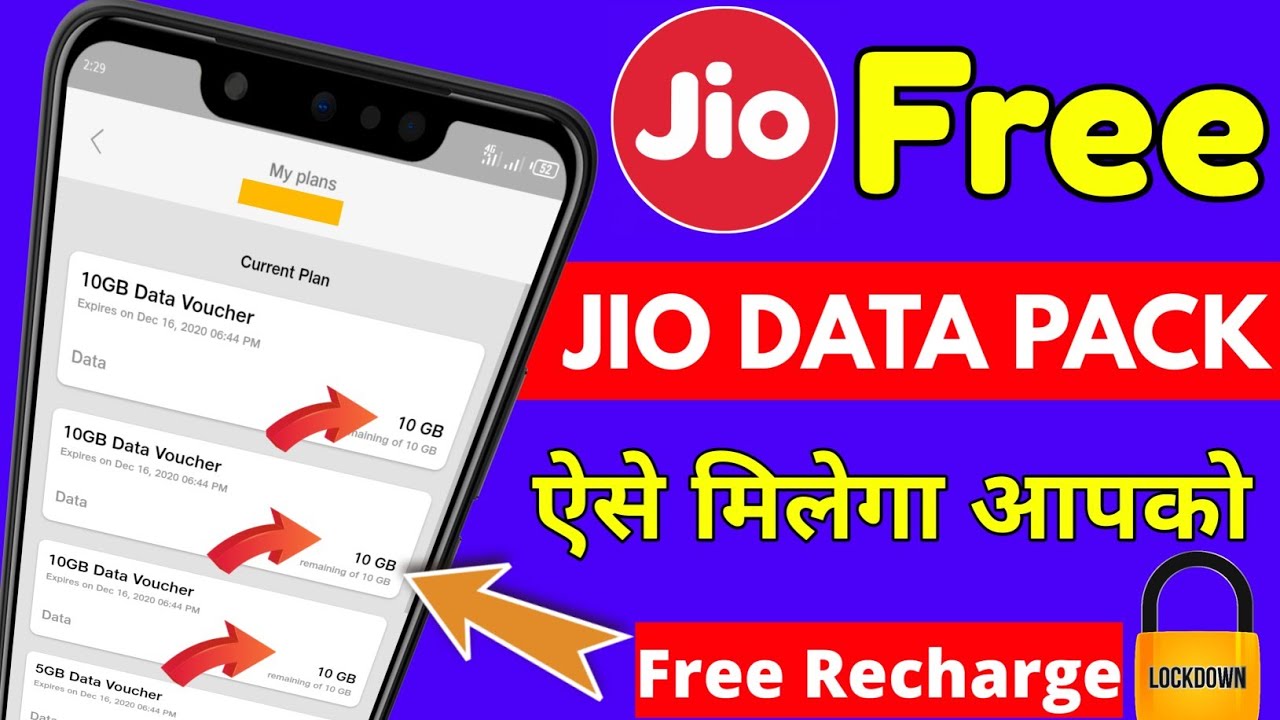 Бесплатное пополнение счета Jio, локдаун | Приложение для бесплатного пополнения | Бесплатный пак...