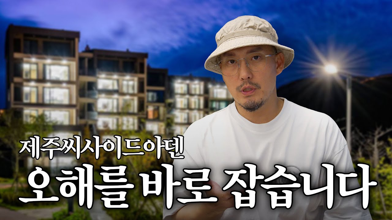 더 이상 씨사이드아덴에 관여하지 않겠습니다