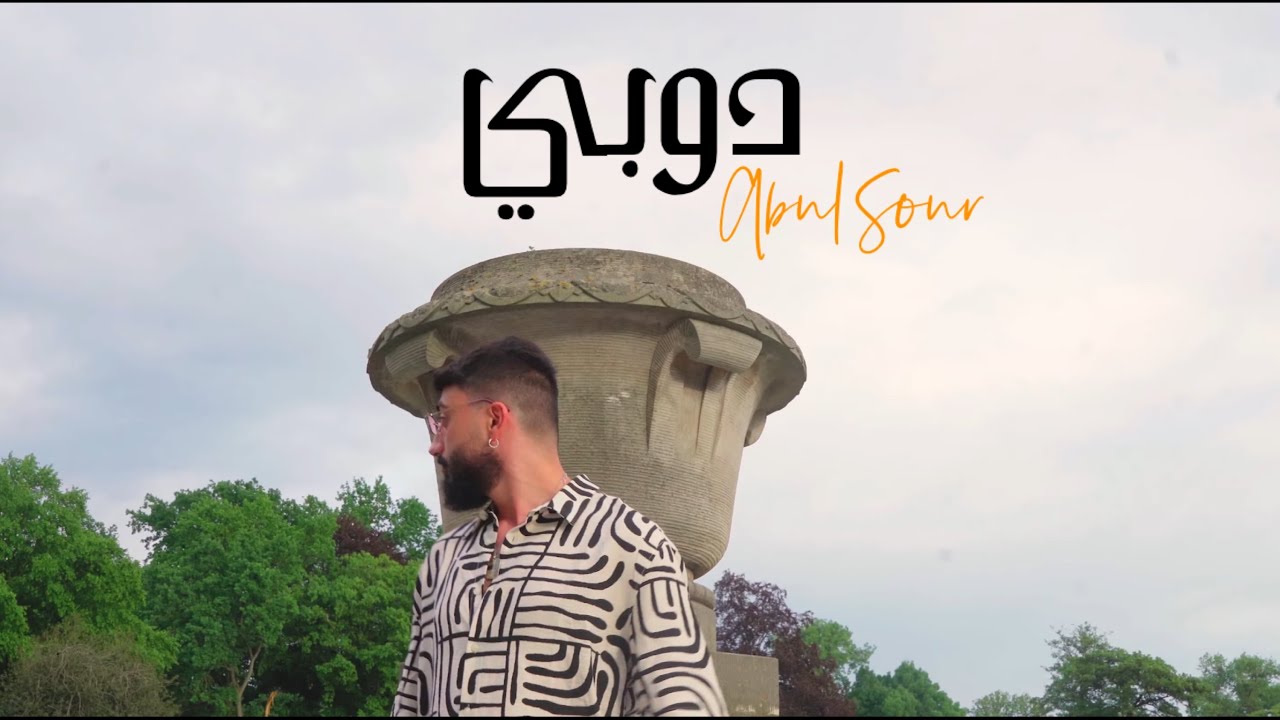 AbulSour - Doubi (Official Music Video) | ابو السور - دوبي