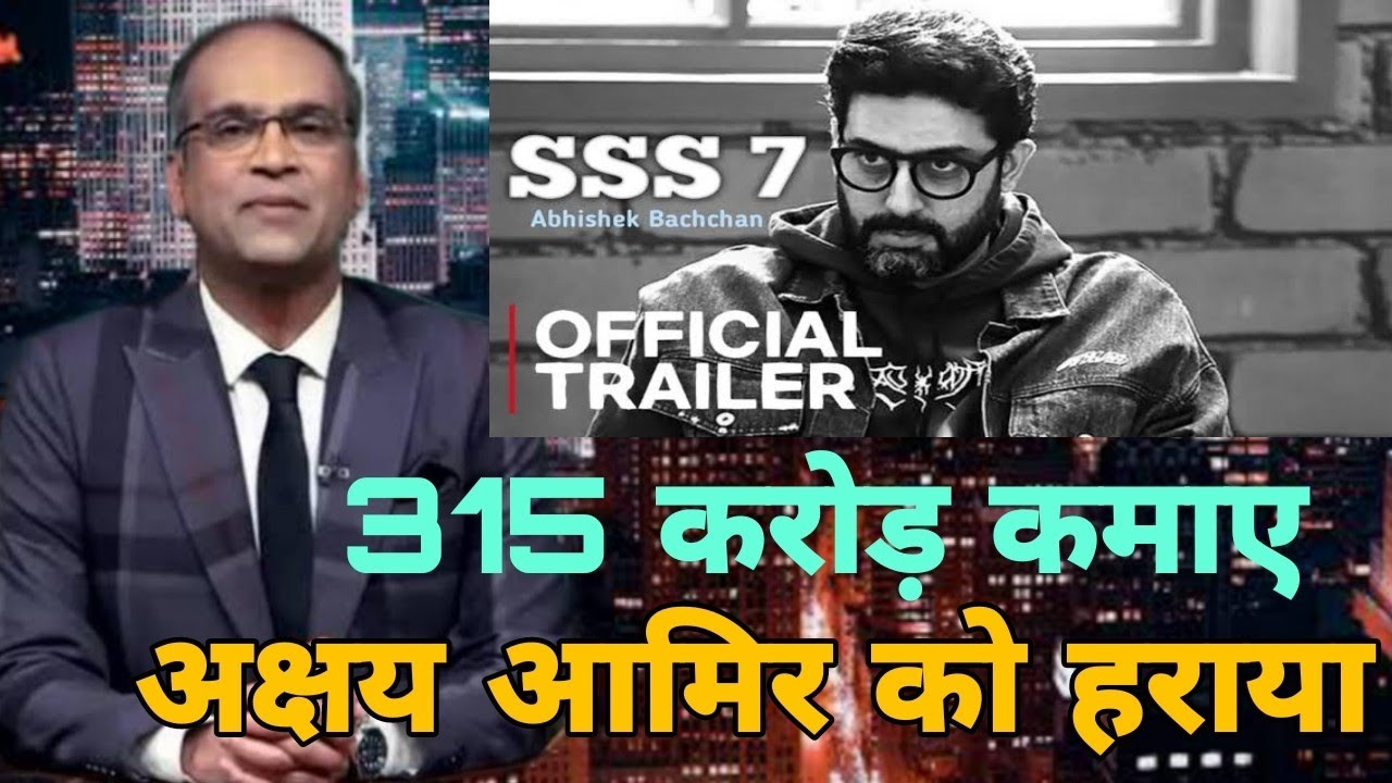SSS7 hit or flop,SSS7 first day collection, Abhishek Bachchan,SSS7 box office collection report,