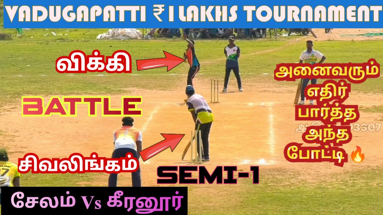 CRICKET|KEERANUR VS SALEM|SEMI -1|FINAL DAY |₹1 LAKHS TOURNAMENT|@aadukalam3307 #tnpl2023
