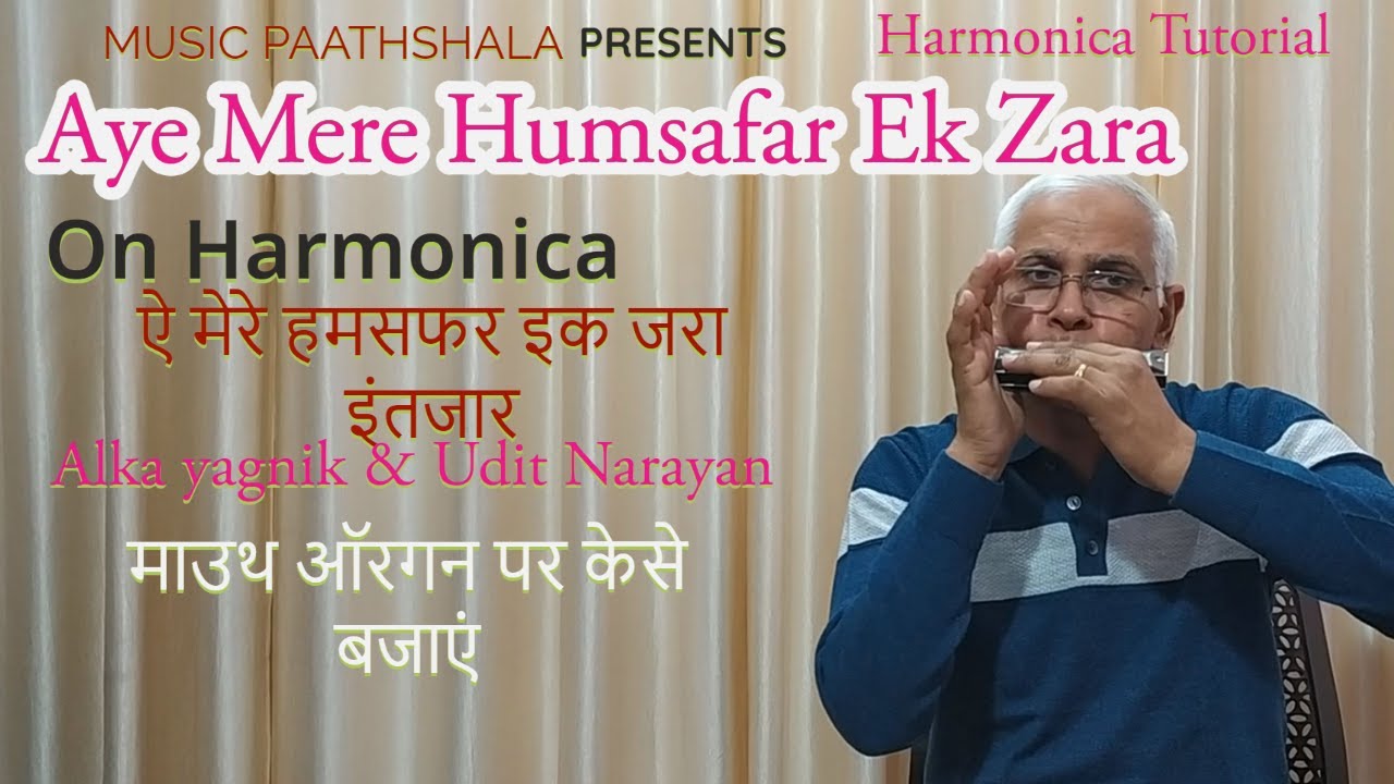 Aye Mere Humsafar | Mouth Organ | Qayamat Se Qayamat Tak | Aamir Khan, Juhi Chawla | Harmonica