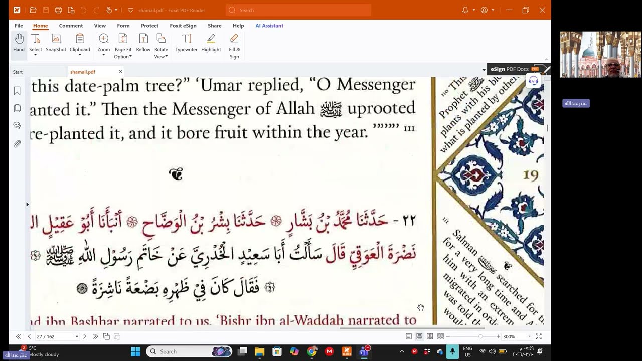 Shamail -2