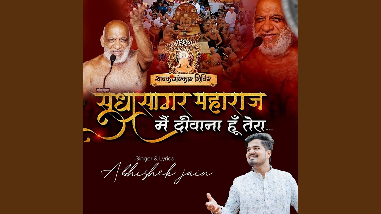 Sudha Sagar Maharaj Main Deewana Hun Tera