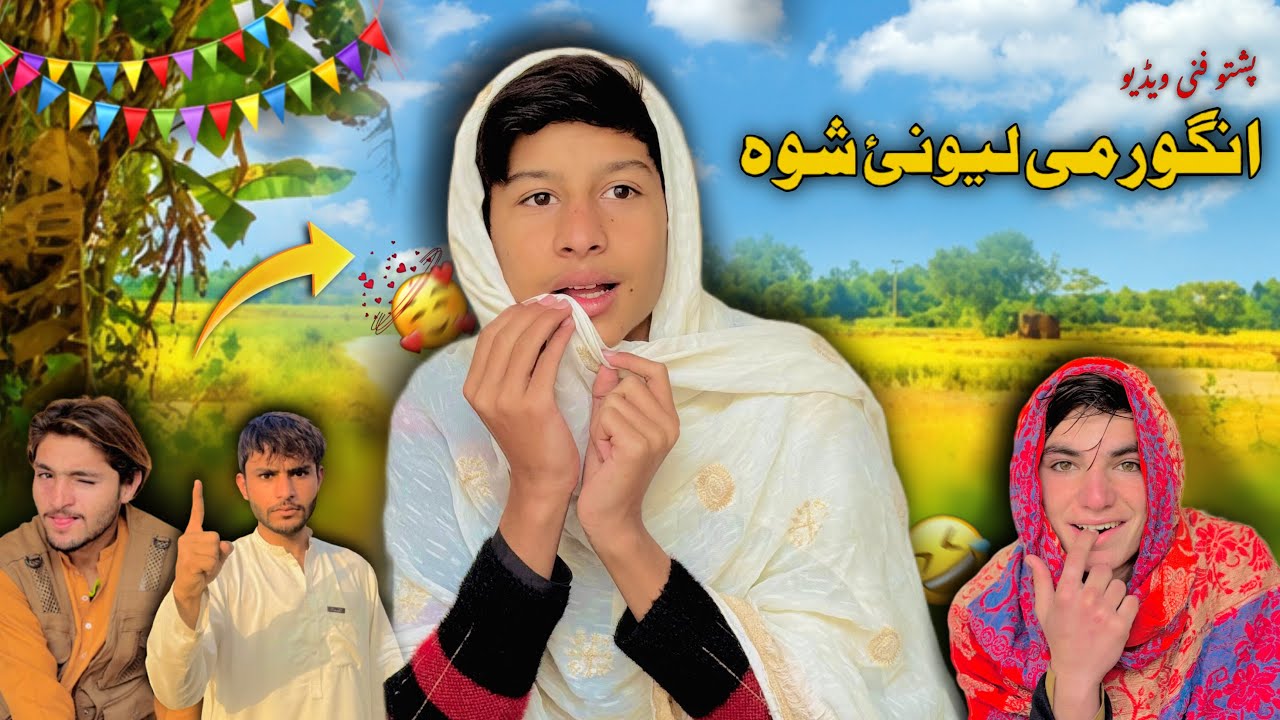 Engoor Me Lewany Shwa | Da Sudais Wada New Funny Video by SBO Vines