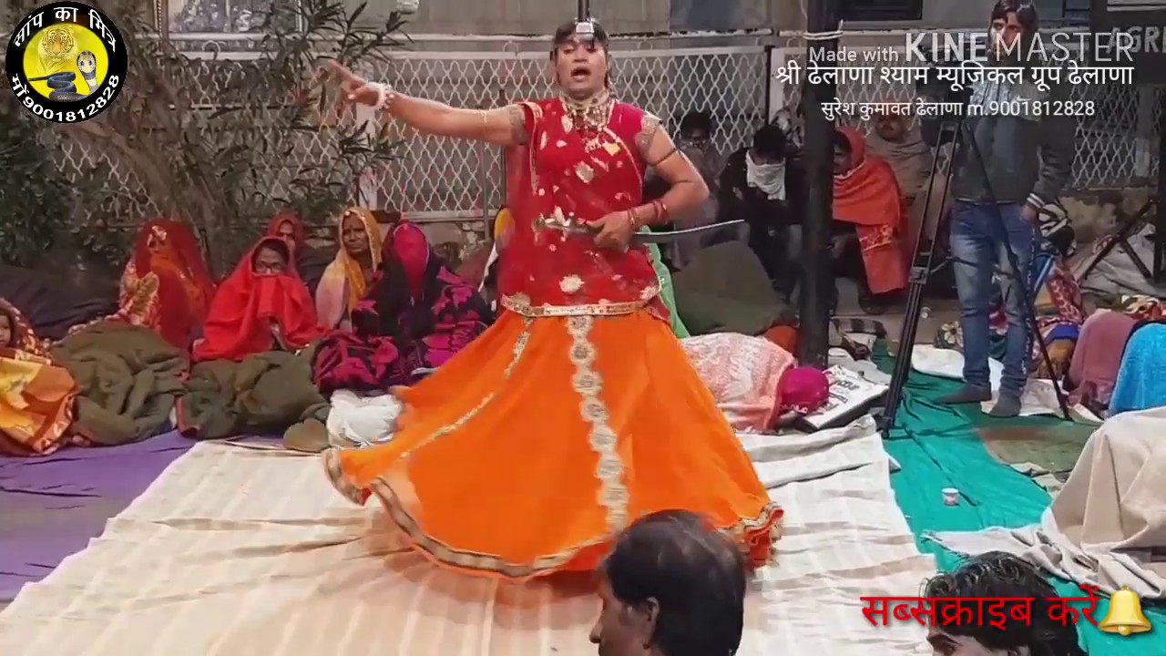 चामुंडा माताजी की लावणी महिपाल भू आया प्रोग्राम ढेलाणा