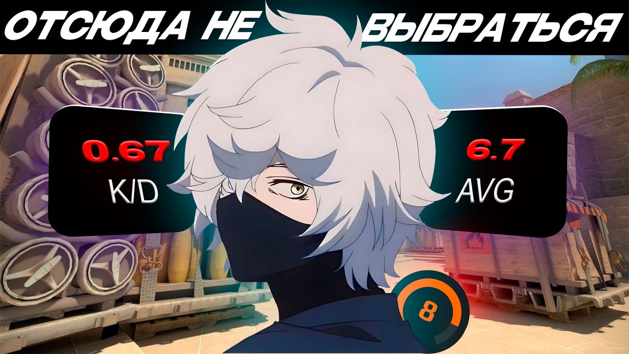 ПУТЬ ДО 10 ЛВЛА ФЕЙСИТ 4 - БОЛОТО НА 8 ЛВЛАХ | CS2 FACEIT