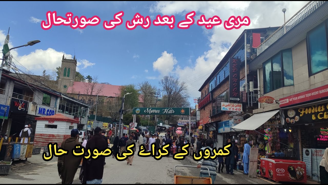 Murree mall road most beautiful sunny weather update by only4u YouTube channel #murree 16-04-2024