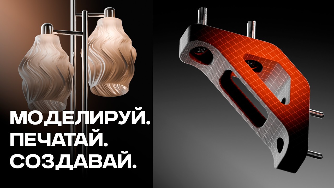 Презентация курса по 3D печати PRO PRINT