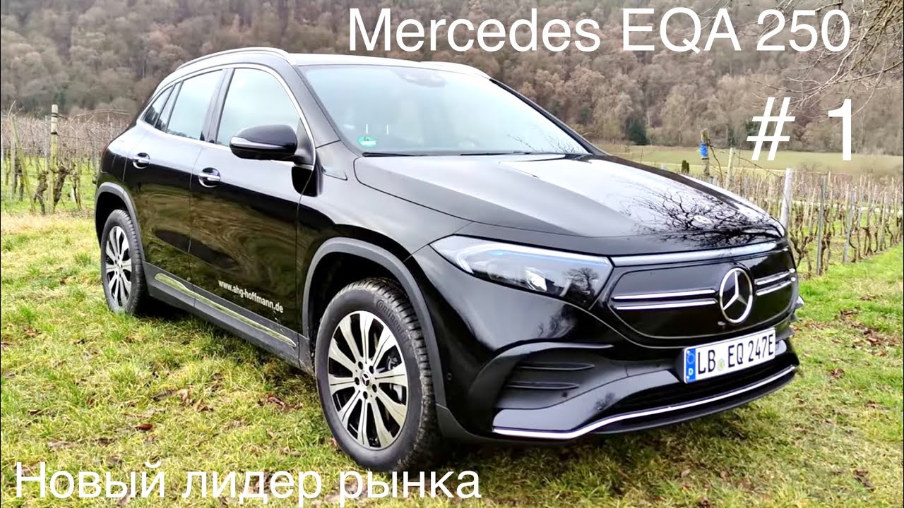 Mercedes EQA 250, лучше Tesla? Лидер среди Audi Q4, iD4, KiA EV6 и IONIQ 5. ⚡️Фаворит на сегодня🔥