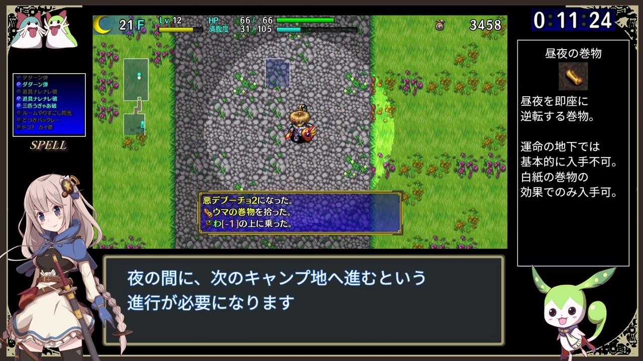 【WR】風来のシレン5+ 運命の地下 RTA 55:35 【紲星あかり/ずんだもん実況】