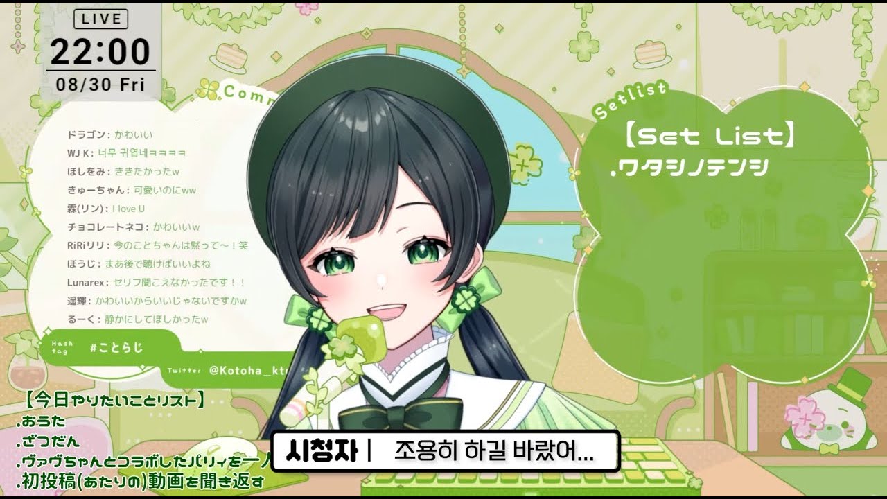 [Kotoha / AiceClass] 4년 전 첫 투고 동영상을 들어보는 버튜버