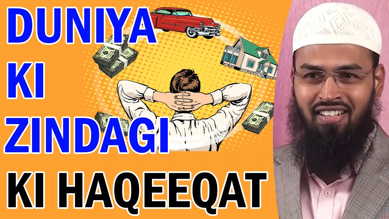 Duniya Ki Zindagi Ki Kya Haqeeqat Hai - What Is The Reality Of Worldly Life By Adv. Faiz Syed