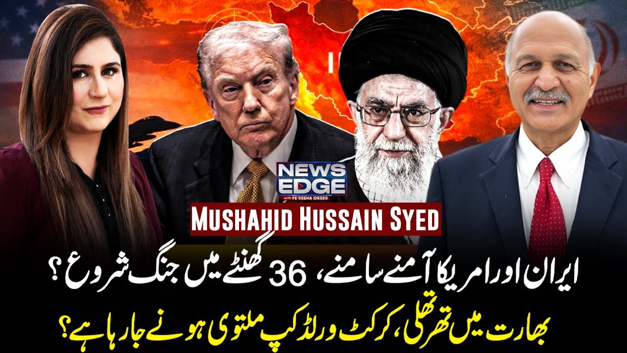 News Edge | Fereeha Idrees | Mushahid Hussain Syed | US Attack Iran  | 26 Jan 2026 | GNN