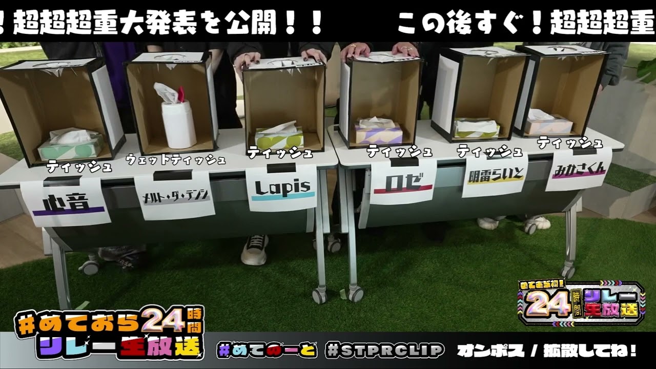 箱の中身なんだろな人狼【めておら切り抜き】