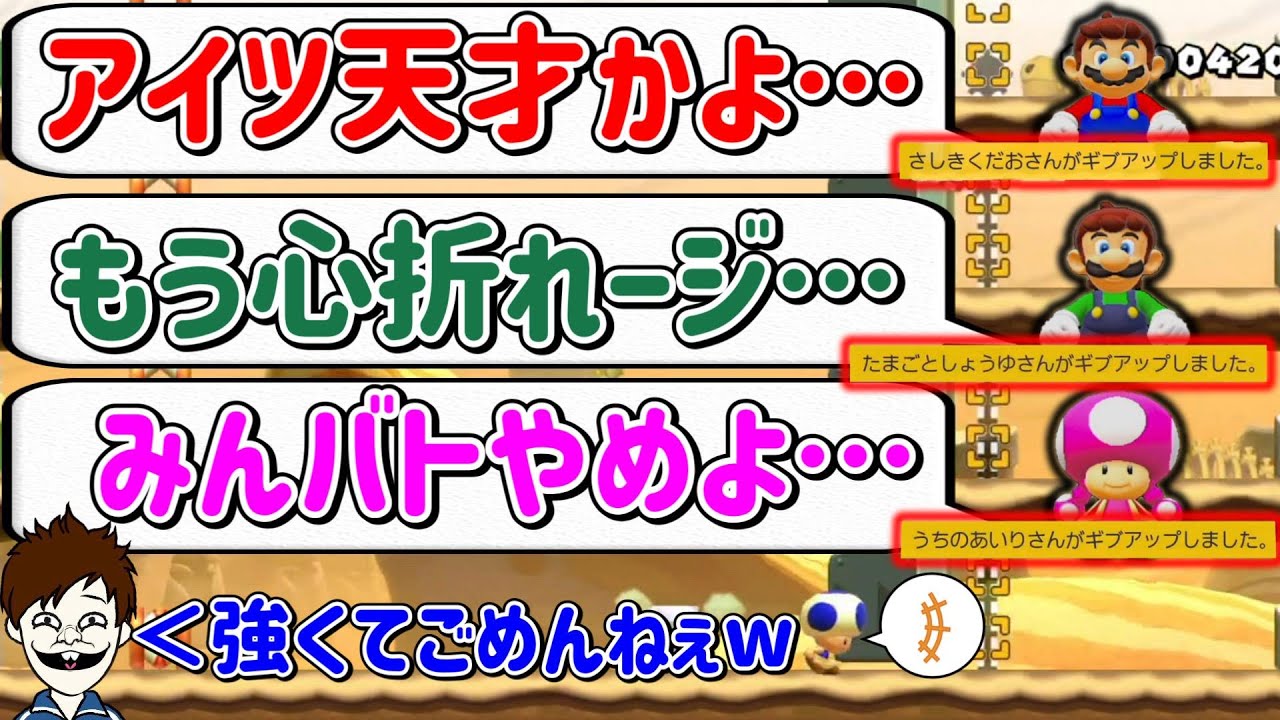 マリメのプロがバトコで本気出したら全員ギブアップしたんだがｗｗｗ【マリオメーカー2/マリメ2】