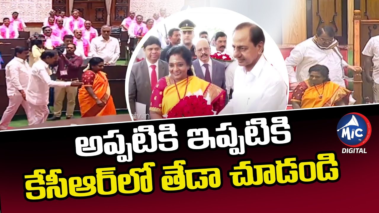 CM KCR Respect Towards Governor Tamilisai Soundararajan | TS Assembly 2023 | Mic TV Digital