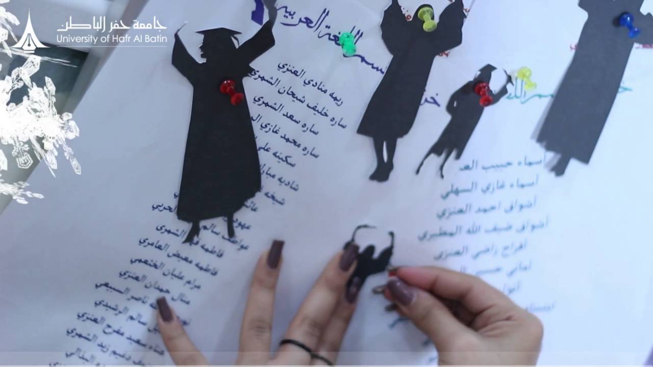 فيلم خريجات الدفعة الثانية من جامعة حفرالباطن | ١٤٣٧ هـ ❤️.