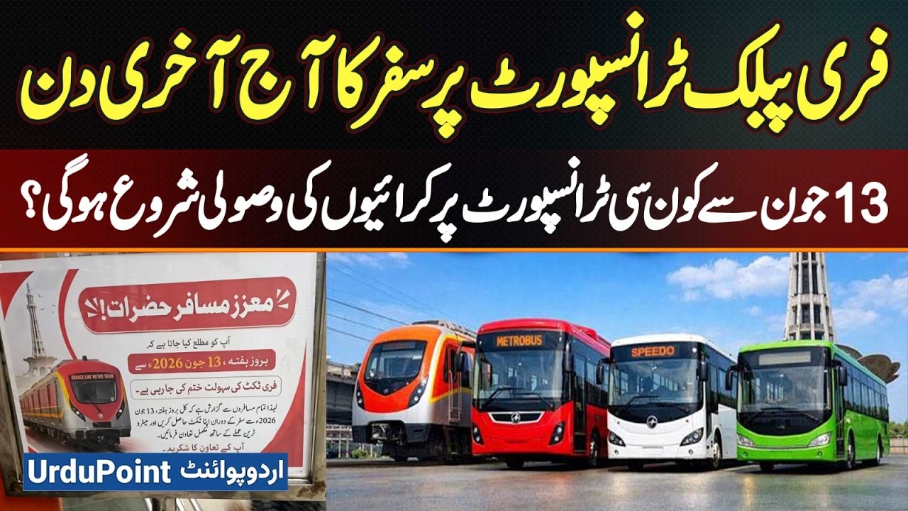 Free Punjab Transport Service Ends Today | Metro, Orange Line And Speedo Fares Return From June 13