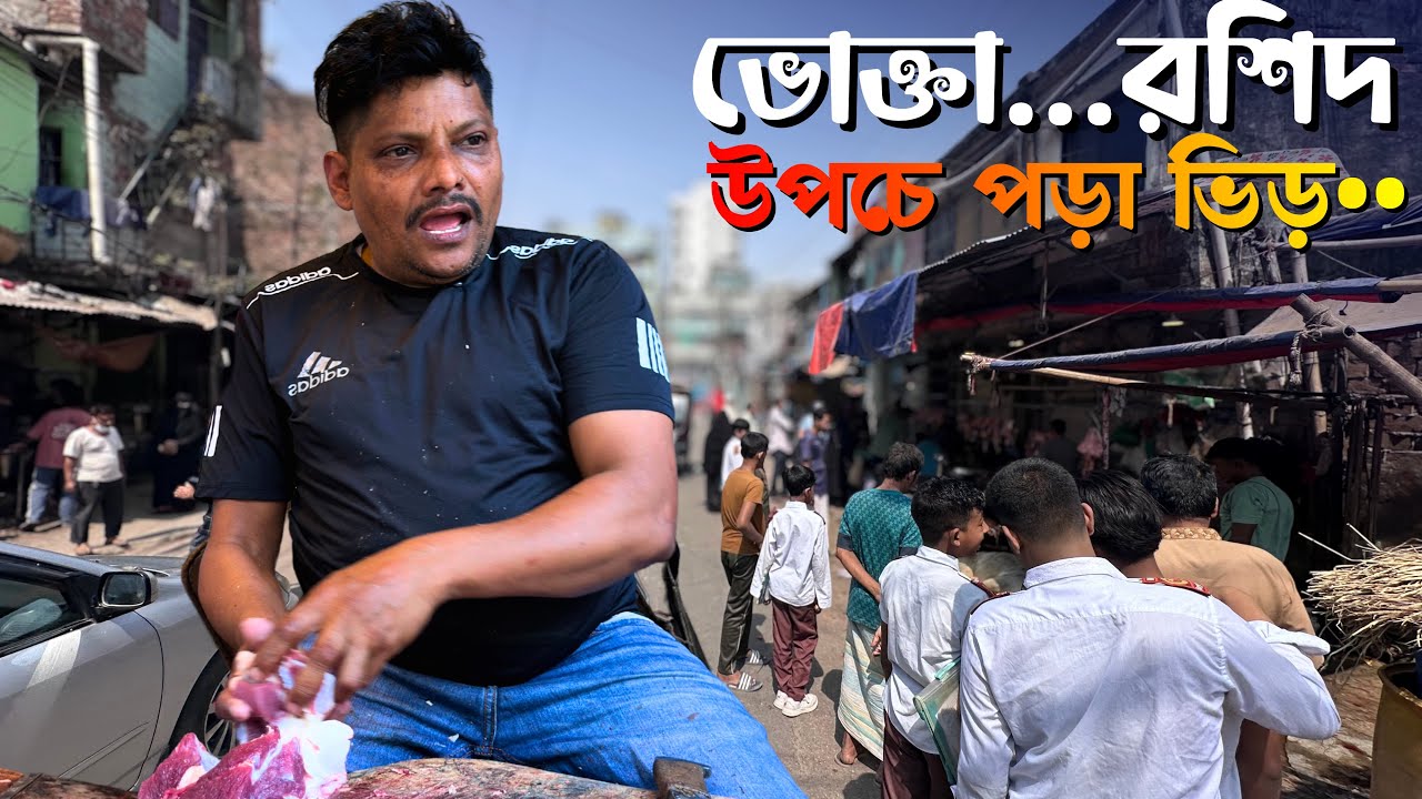 দোকানে উপচে পড়া ভিড়! তবুও লস? 😳 | আকরাম ভাই মিরপুর ১১ মাংসের দোকান | Mirpur Meat Shop Update