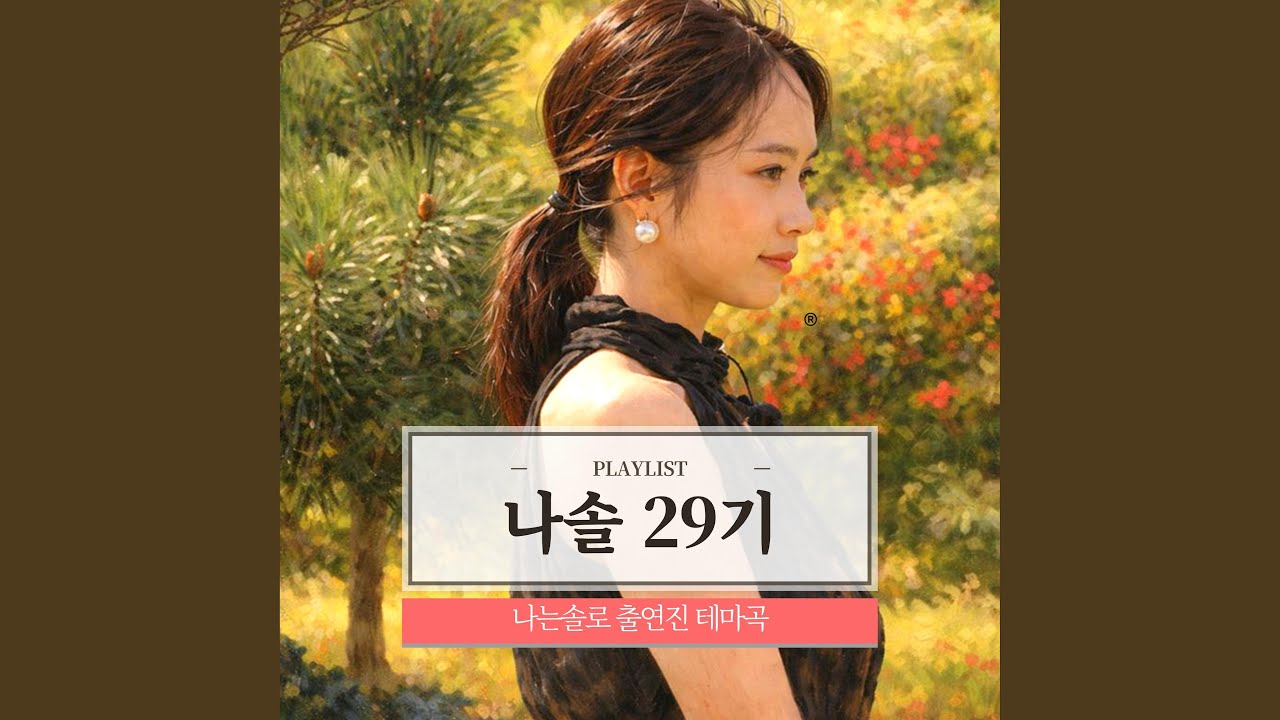 29기 영식의 테마 : 왜 그래요