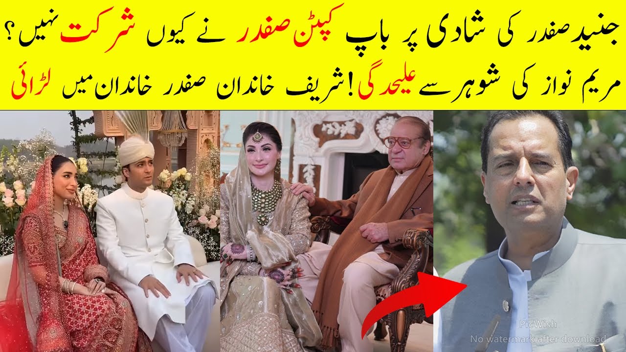 Why Captain Safdar Missed His Son Junaid Safdar&rsquo;s Wedding ?? Sharif Family Internal Dark Conflict