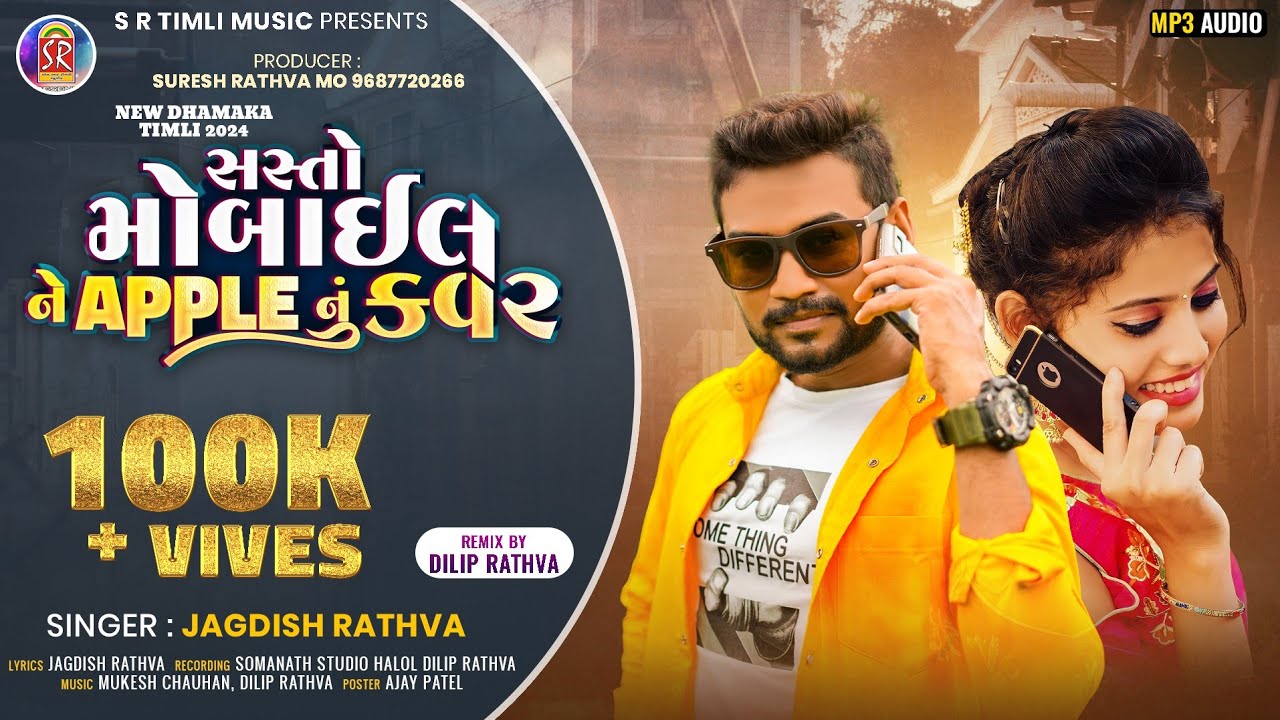 Jagdish Rathva New Timli Dhamaka 2024 || Sasto Mobile Ne Apple Nu Kavar | Super Hit TIMLI