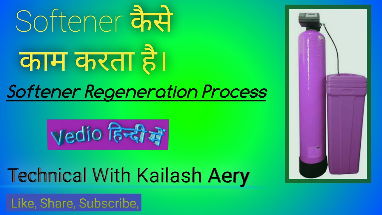 Softener kaise kaam karta hai | Softner | Softener Regeneration process | Hindi Me |