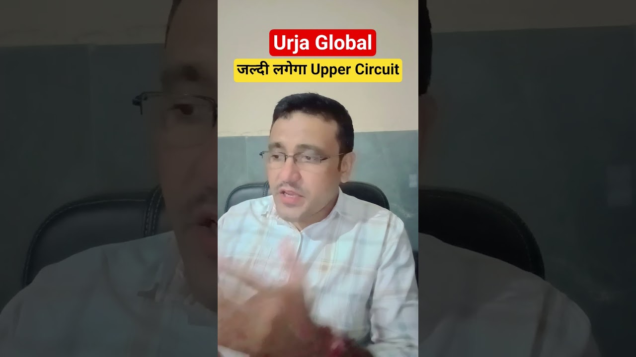 Urja Global share latest news today / जल्दी लगेगा Upper Circuit