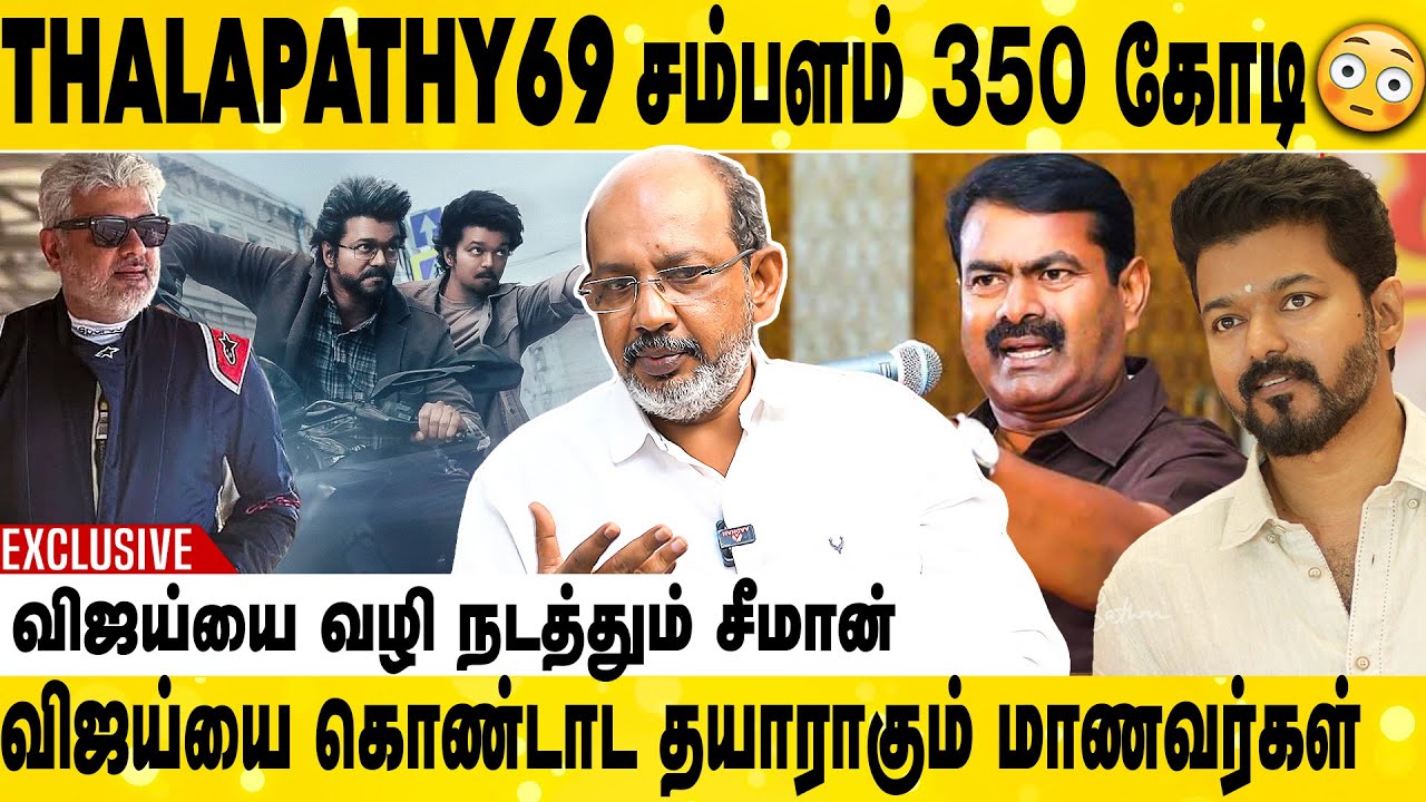 விஜய்யை விடாமல் வம்பு இழுக்கும் அஜித் | Cheyyaru balu Exclusive Interview | Vijay And Ajith