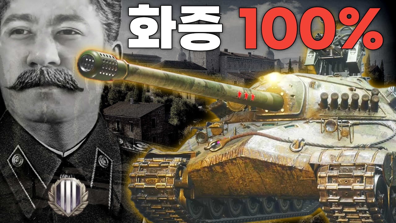버프 먹고 더 좋아진 소련 중전차 IS-7 [월드 오브 탱크 2.0]