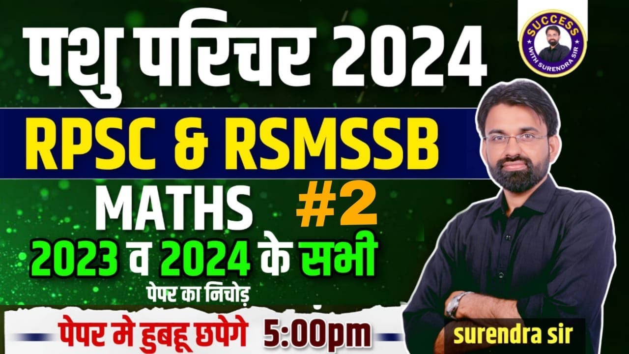 Pashu Parichar/ RPSC/ RSMSSB 2024 | Maths Previous Question Paper 2023-2024 | By Surendra Sir #2