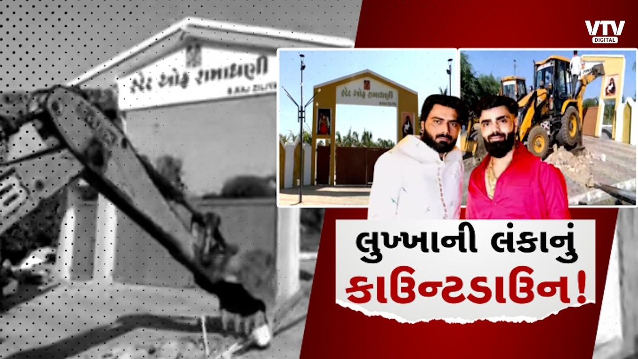 પાટણમાં ‘ડોન’ પર કાયદાનો હથોડો! Bhavesh Rabariના બંગલા પર 7 દિવસનું અલ્ટીમેટમ