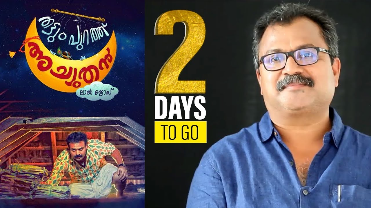 Thattumpurathu Achuthan | 2 Days To Go | Lal Jose | Kunchacko Boban | Sindhuraj