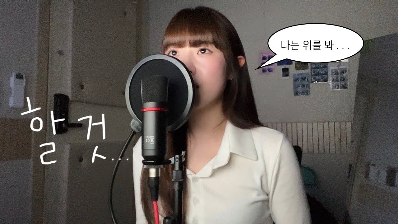 Royal 44 & Chin - 할 것 (cover) l BUNNY