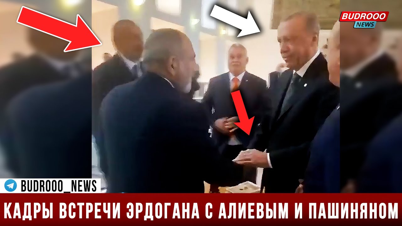 Новые кадры встречи Эрдогана с Алиевым и Пашиняном