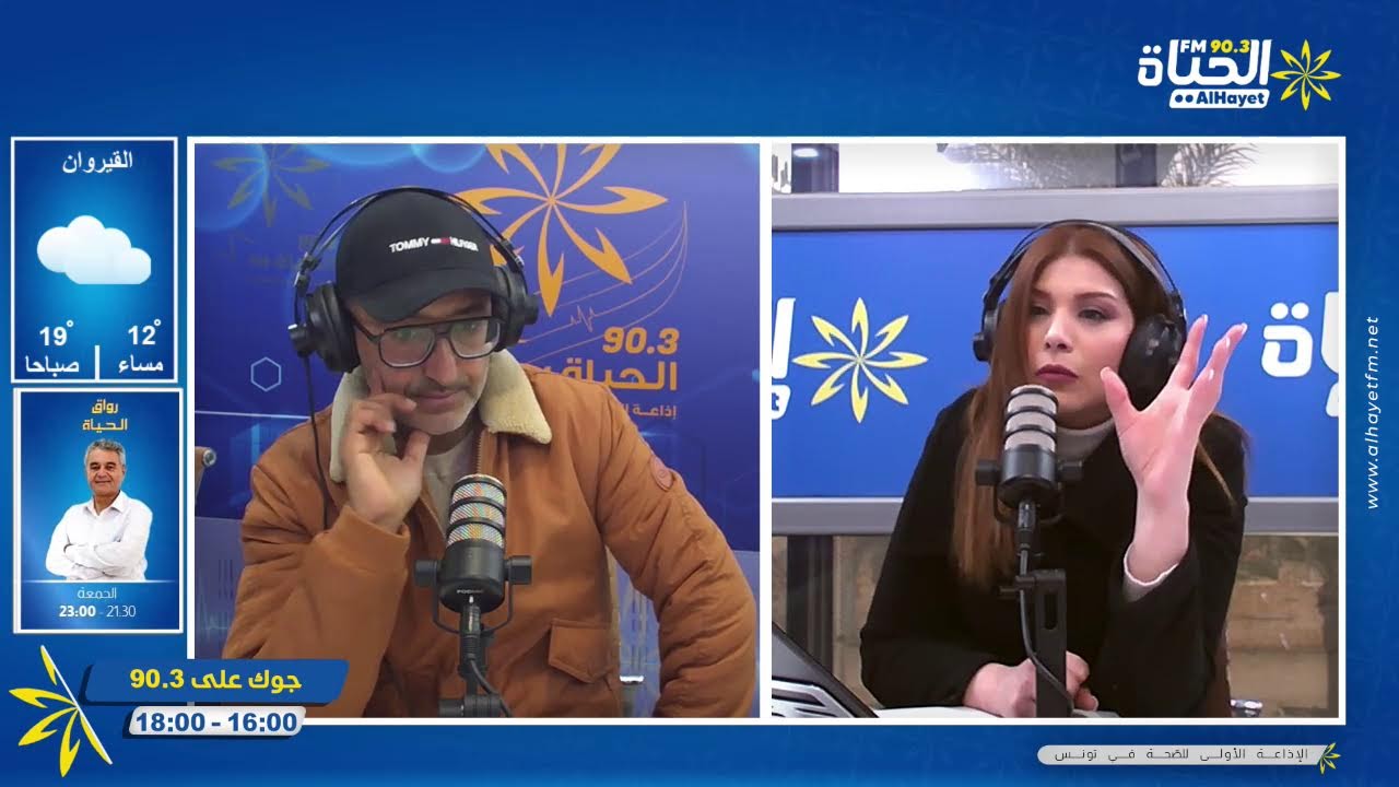 جوك على 90.3