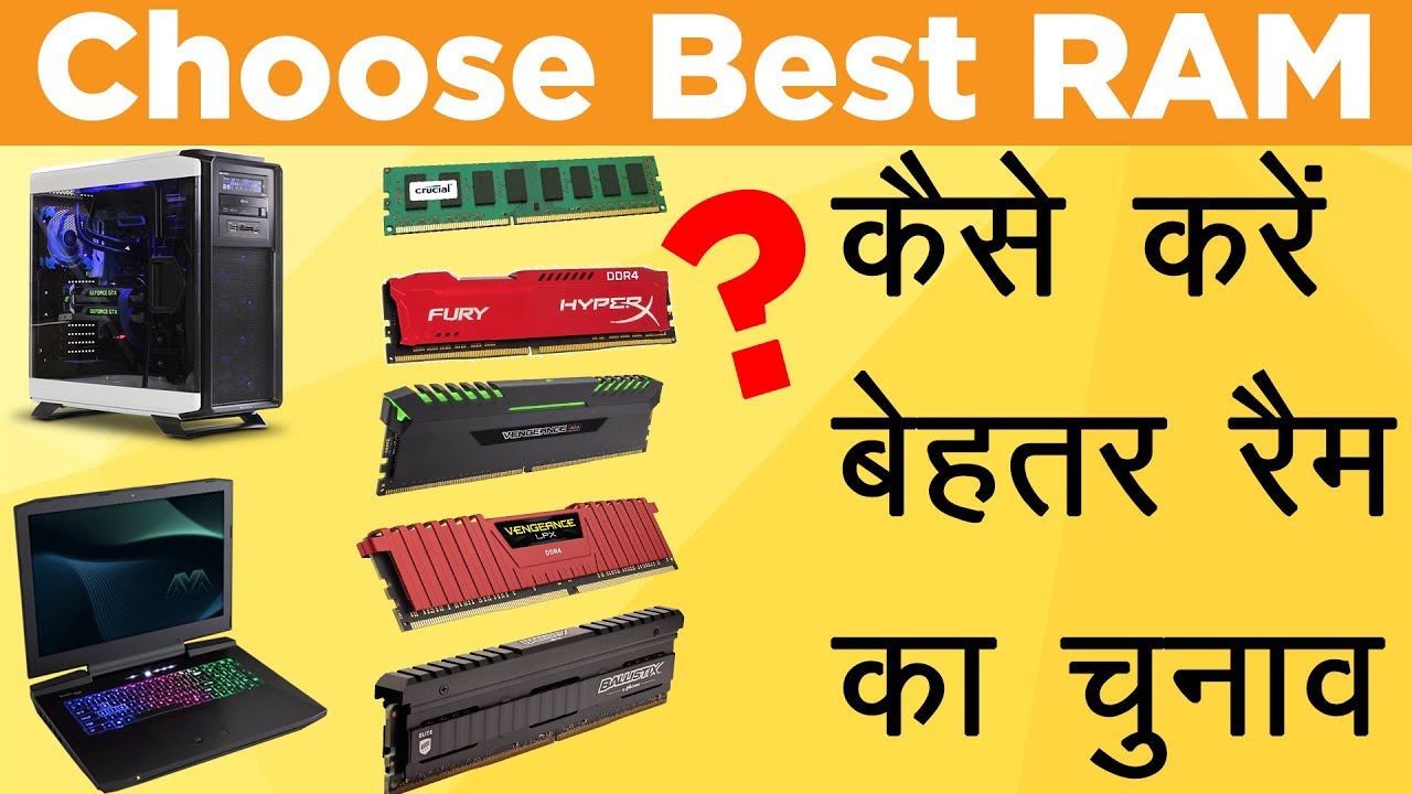 How to choose Best RAM for your desktop or laptop(Upgrade Ram)-Hindi!