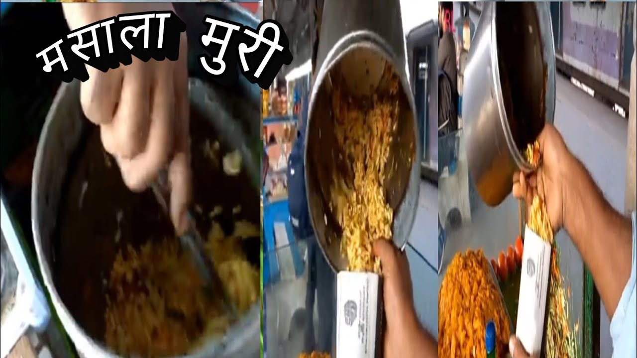 🥰🤗 মশলা মুড়ি 🥰💝Masala Muri🥰🤗 #jhalmuri  #masalamuri #food #streetfood #foodie #foodlife #foodlover