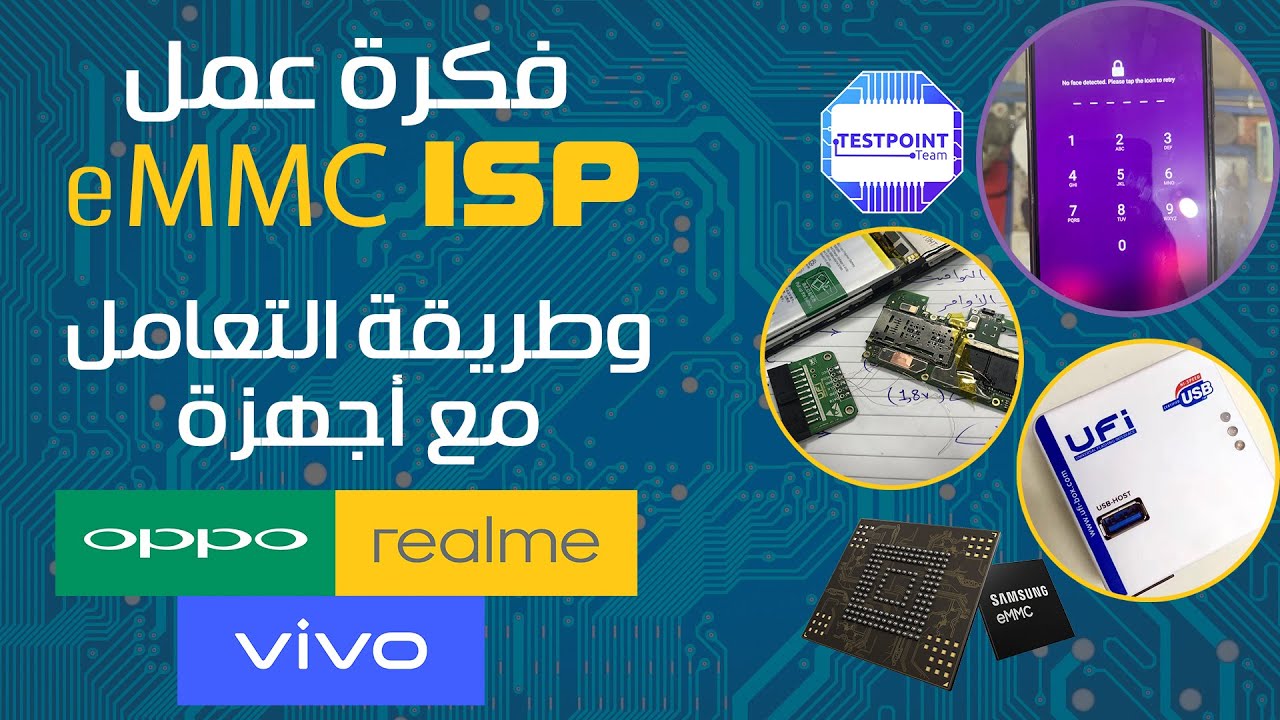 فكرة عمل الـ eMMC ISP والتعامل مع اجهزة OPPO و REALME الحديثة