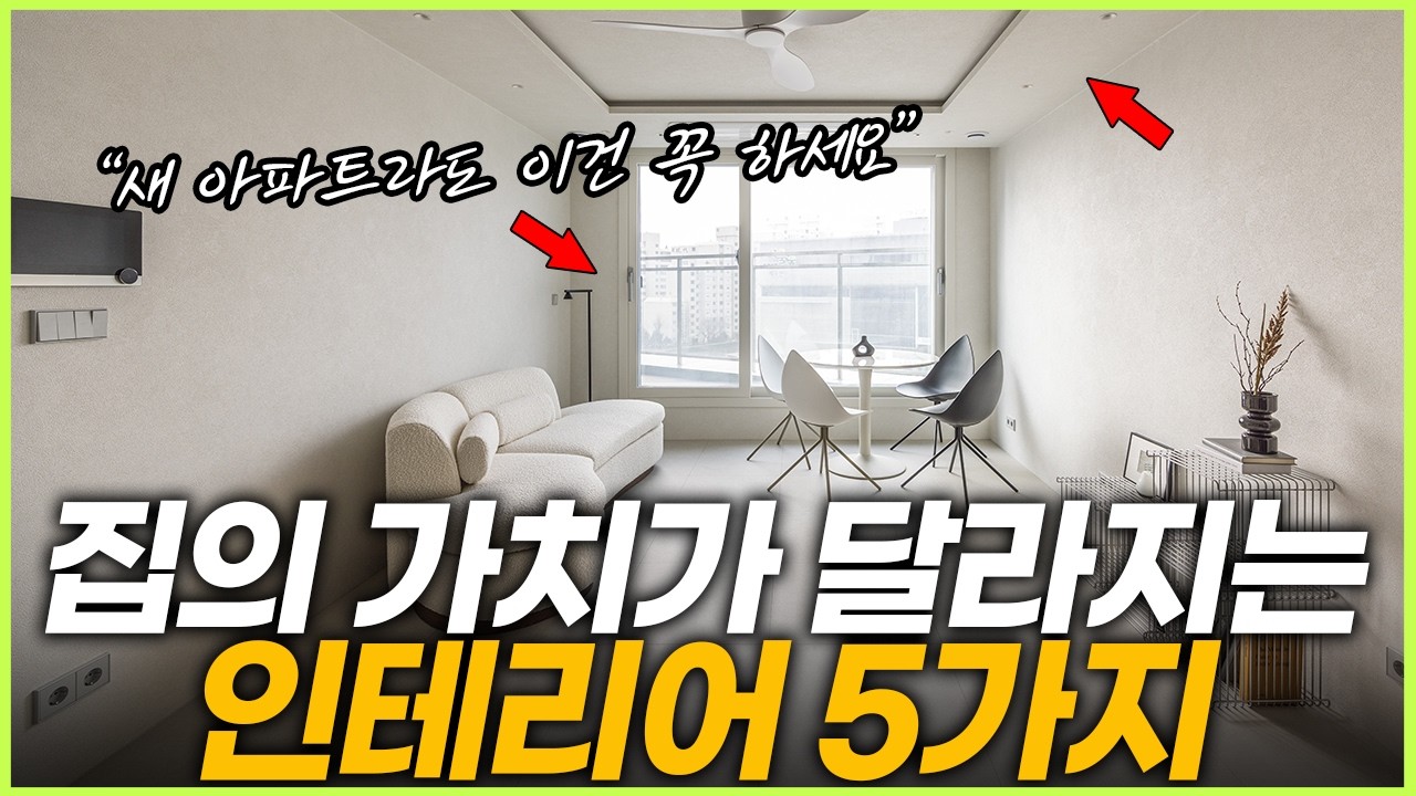 요즘은 이게 대세예요☝️ 24평 아파트 인테리어로 호텔만들기 ✨ 대면형 주방 무조건 고집할 이유 없습니다❌ 세련된 거실을 위한 조명 가구 배치 아이디어 #신혼부부인테리어