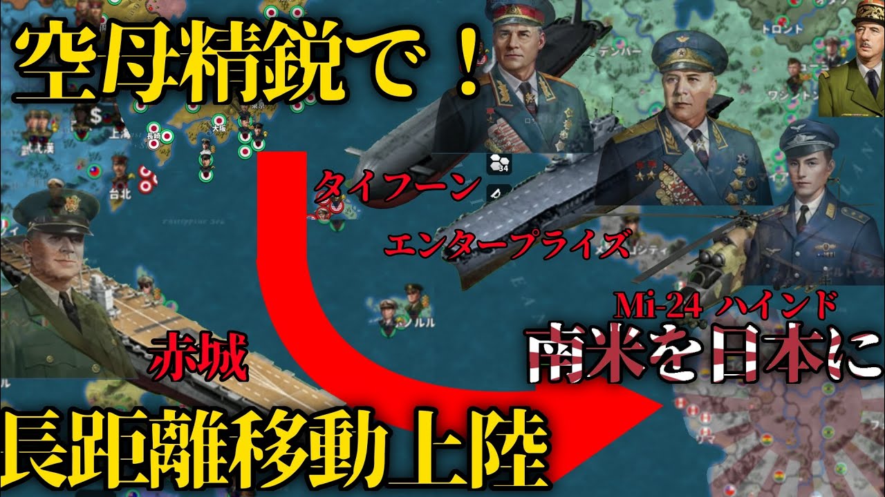 精鋭部隊使ってて気持ちいい！！　#世界の覇者4 