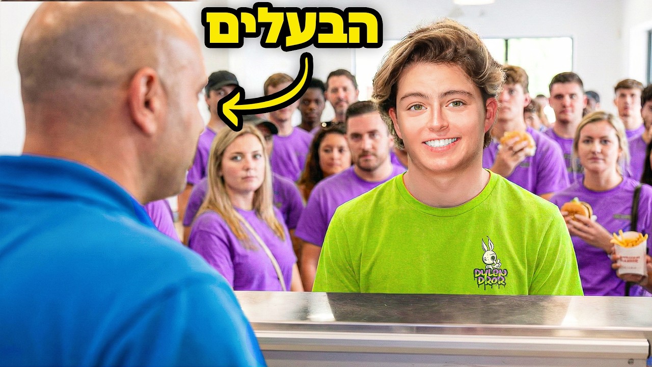 מוצא מסעדה ריקה ואז מביא 100 לקוחות חדשים!🤣