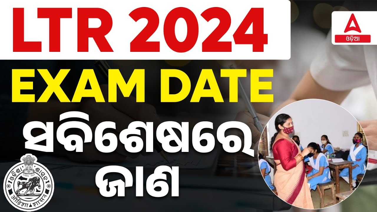 LTR Exam Date 2024 | LTR Teacher Odisha 2024 | Complete Details
