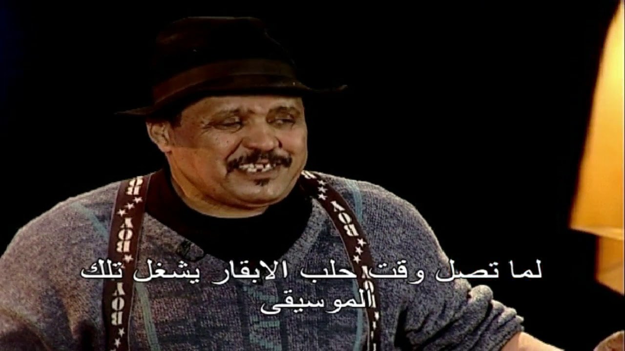 comiedie mohamed kimroun #ayouzvision - HD -  اشكاد انفرج مع الفكاهي الأمازيغي محمد قمرون