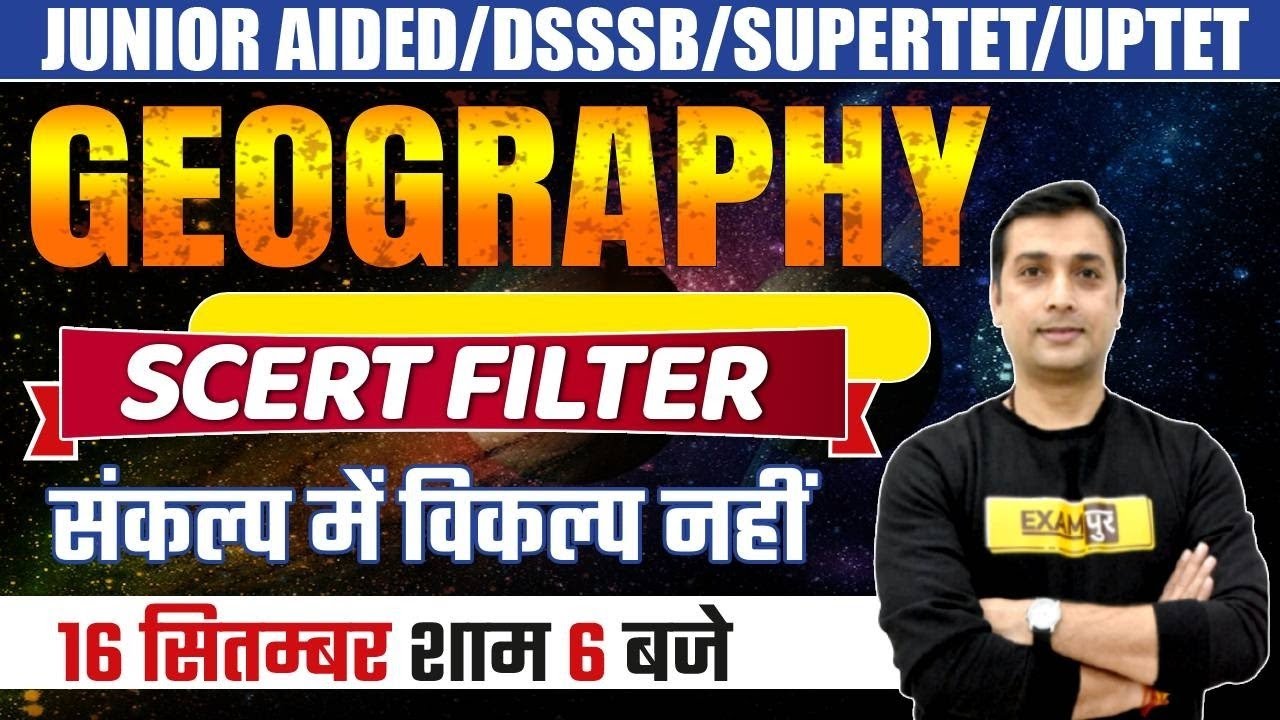 Junior Aided/DSSSB/SUPERTET/UPTET 2021 | Geography Class | Scert Filter | Geography By Yugender Sir