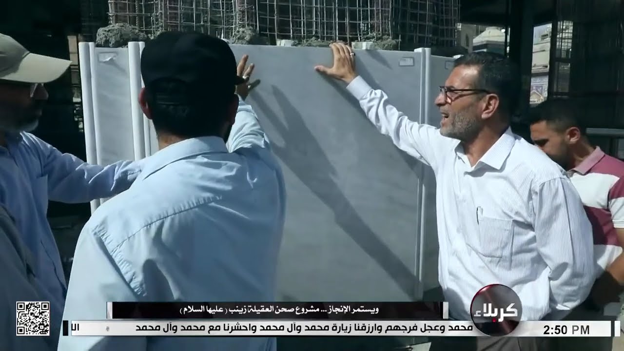 ويستمر الانجاز مشروع صحن العقيلة زينب - عليها السلام